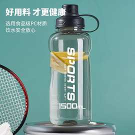 大容量健身运动水壶耐摔不漏塑料男生高颜值杯子耐高温pc太空水杯