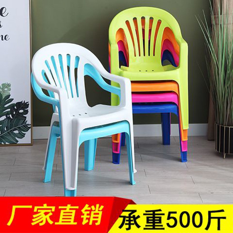 Silla de plástico gruesa silla de respaldo para adultos silla de respaldo simple hogar puesto de comida al aire libre mesa de comedor taburete silla de playa silla de comedor