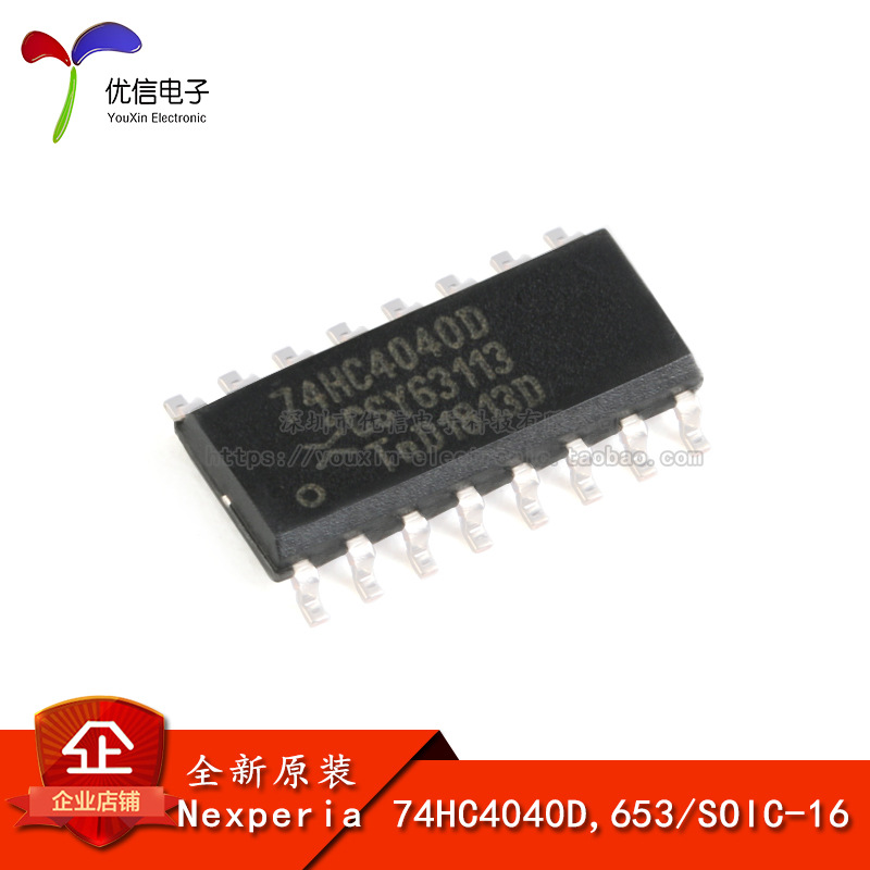 原装74HC4040D,653 SOIC-16 12级二进制纹波计数器 贴片逻辑芯片