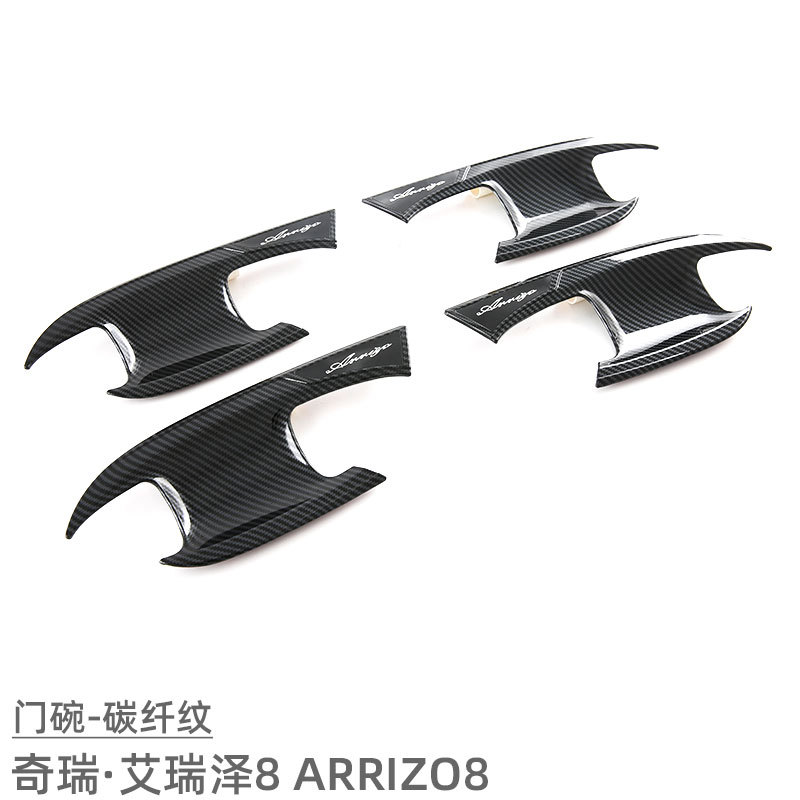 Suitable for 22 Chery Arrizo 8 Door Bowl Handle Protection Sticker Exterior Modification Accessories ARRIZO8 Door Handle