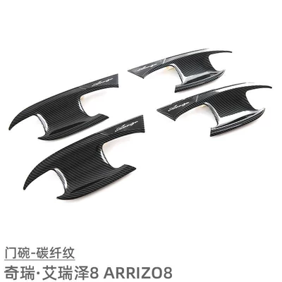 Portal Wrist 8 Door Bowl Handle Protection - door-bowl-carbon-fiber-pattern-4-piece-set