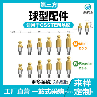 Suitable for Osstem Osstem Ball Base* Abutment Metal Cap Component Dental Implant Replacement Body