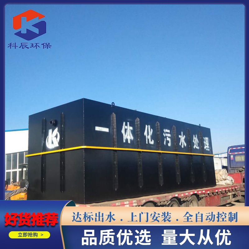 Fiberglass Integrated Lift Pump Station Mbr Rural Domestic Sewage Treatment Underground Intelligent Prefabricated Pump Station