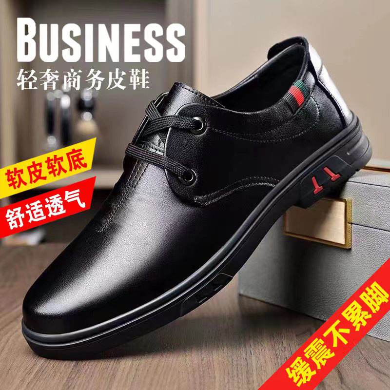 皮鞋男秋季男士休闲鞋系带舒适工作鞋潮流英伦风商务皮鞋