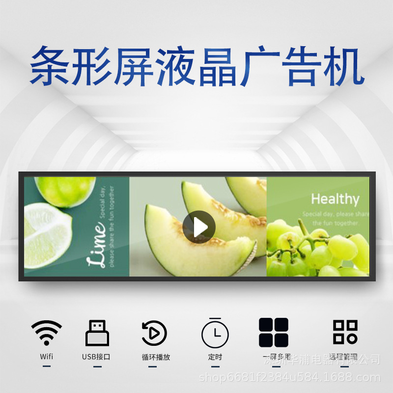 28.6/37.6/43.9寸条形屏广告机电子海报显示屏商场货架显示大屏幕