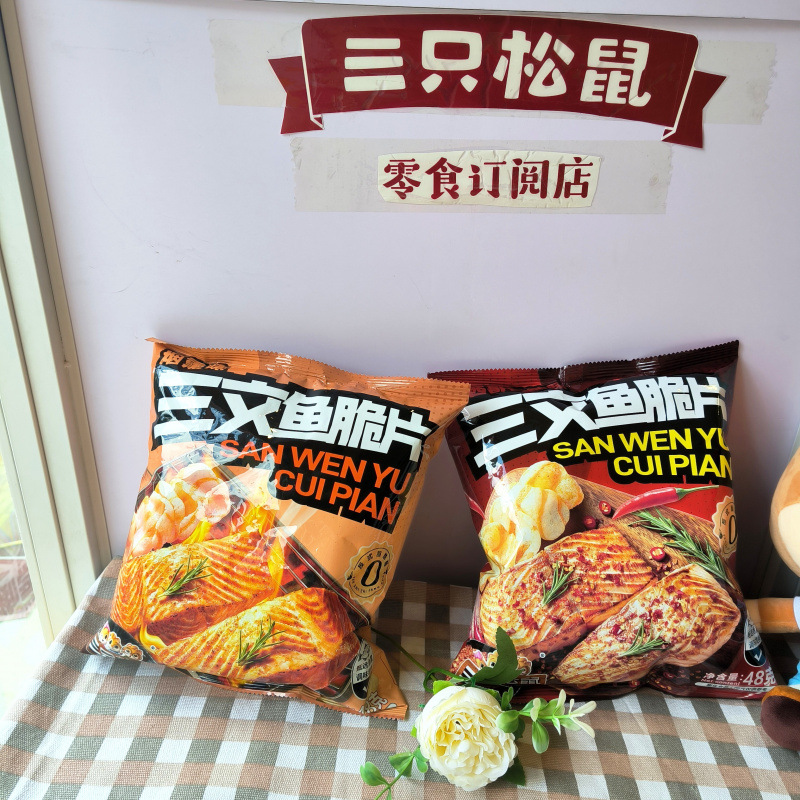 Three Squirrels New Product Salmon Crispy Chips Smoked Flavor Mexican Spicy Flavor 48g*2 Packs Dormitory Snacks