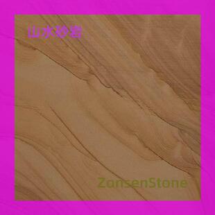 ����ʯɽˮɰ��ʯ��