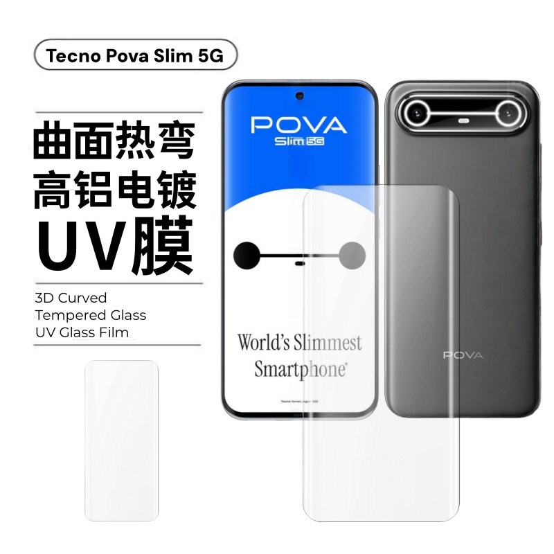 Aplicable a Tecno PovaSlim pantalla 5G curva SparkSlim lente de vidrio anti-pepelio película templada