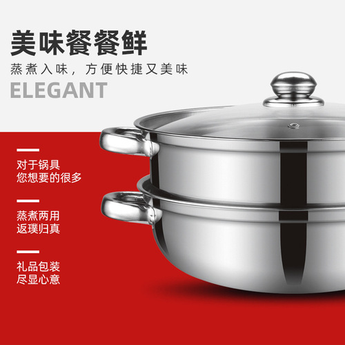 Directly supplied from the manufacturer, thickened stainless steel soup steamer 28cm three-layer steamer multi-functional hot pot cross-border opening gift