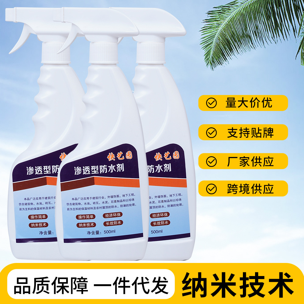 厂家直销防水补漏喷雾剂透明防水胶卫生间浴室免砸砖自喷隐形渗透