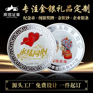纯金纪念币纯银纪念章定制年会银币纪念礼品贵金属锌合金银币