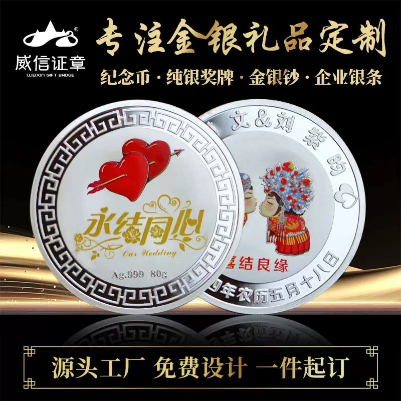 纯金纪念币纯银纪念章定制年会银币纪念礼品贵金属锌合金银币
