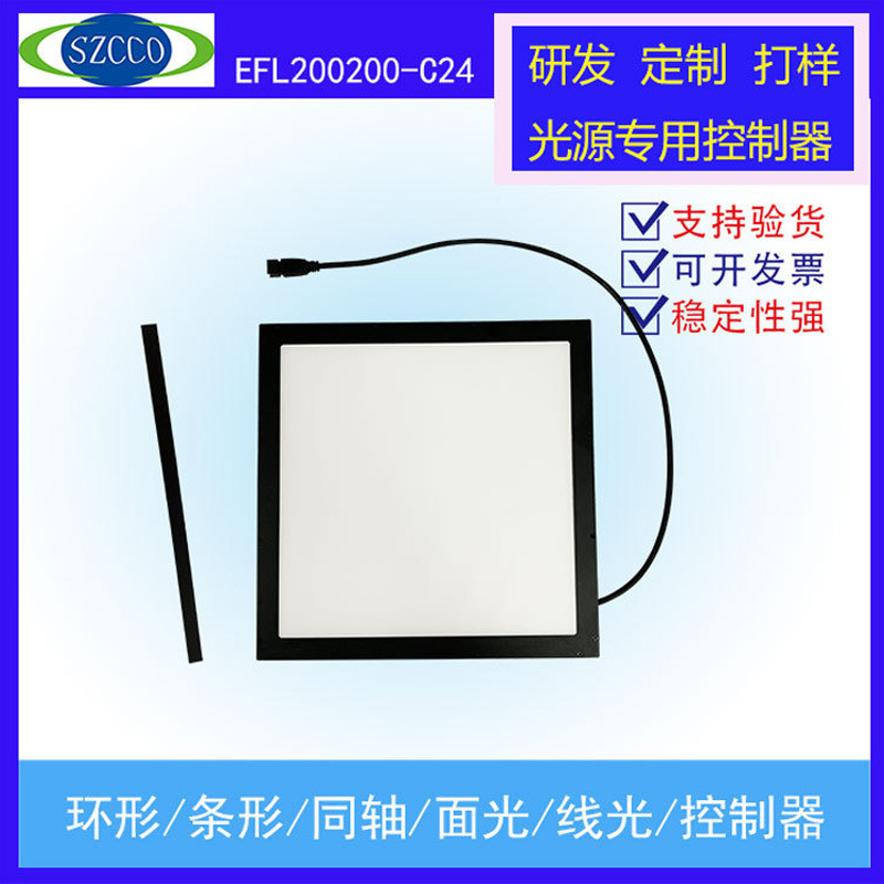 Spot supply of backlighted machine vision inspection LED lighting with side light guide surface, large field of view, and multiple sizes.