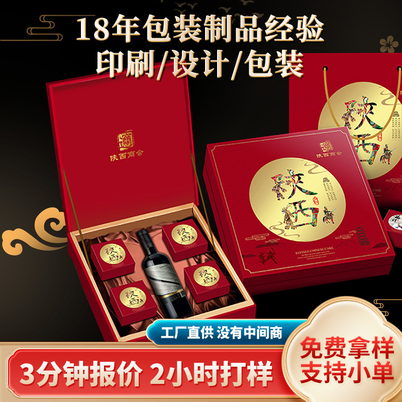 2022新款月饼盒中秋月饼礼盒 蛋黄酥包装盒国风手提月饼盒定 制