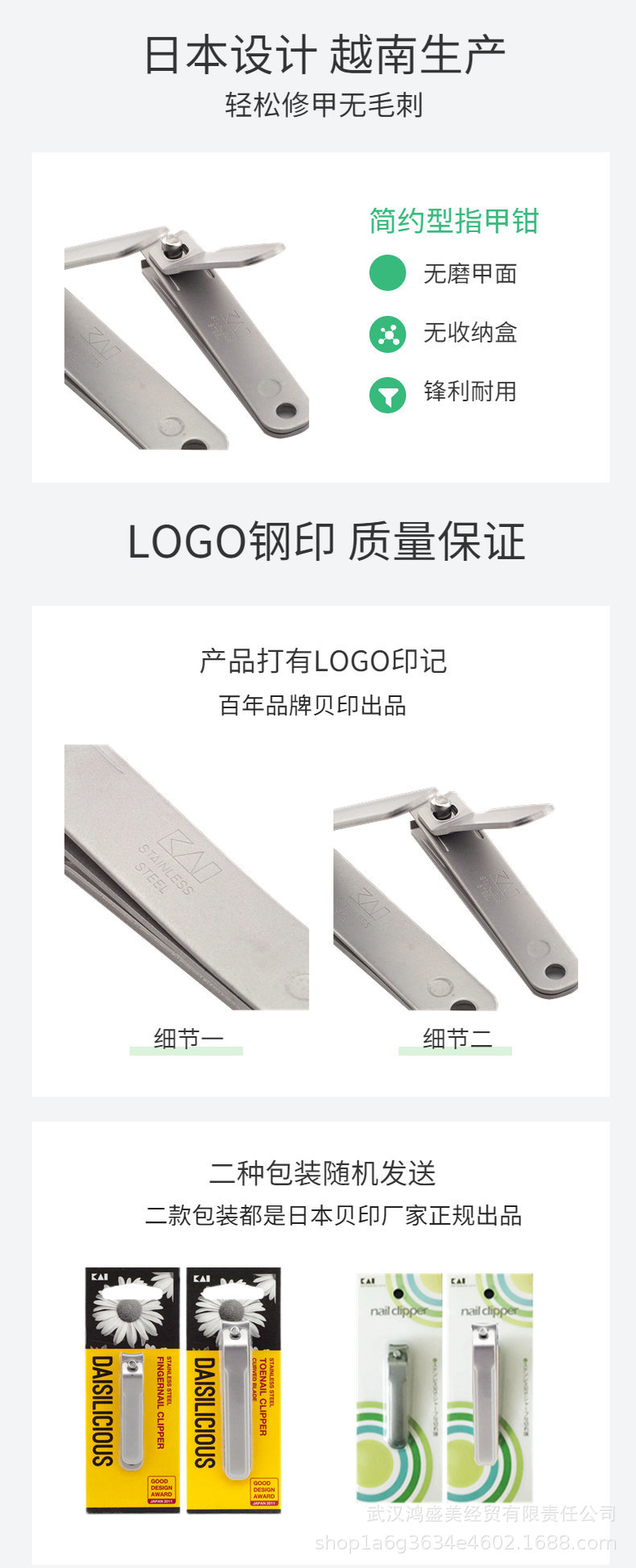 LR指甲钳详情图7