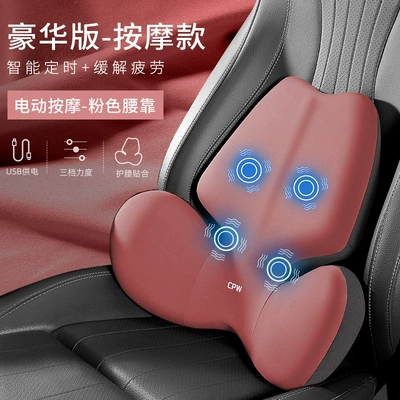 Waist support – in the Car, Lumbar Support Cushion - upgraded-4-motor-cute-pink-butterfly-wing-massage-single-lumbar-support
