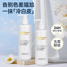 黛诗涵焕彩保湿美白全身一抹白嫩滑滋润肤持久留香身体乳特证正品