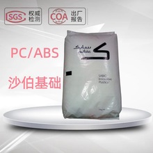 PC/ABS ɳ������(ԭGE) C2950-111�߿�����ȼV0���͸��� ����ԭ��