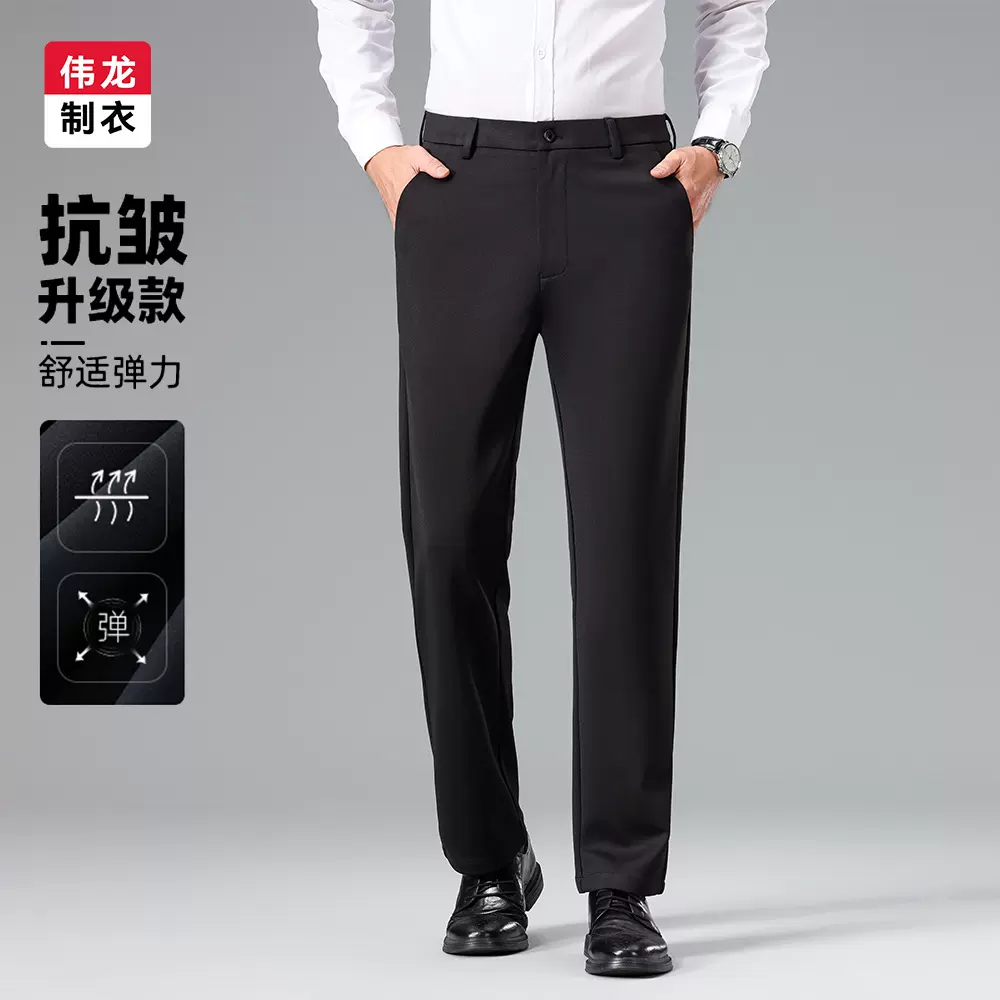【弹力抗皱】商务休闲裤男士防风加厚西裤秋季新款纯色加绒长裤子