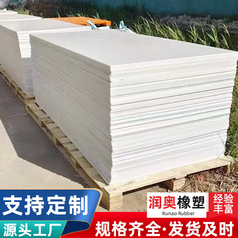 超高分子量聚乙烯板矿山溜槽防堵港口化工印刷包装料仓内衬UPE板