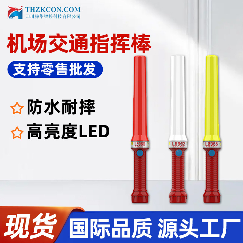指挥棒 交通led警示灯手持机场道路手电筒红蓝绿光便携频闪爆闪灯