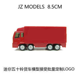 ISUZU五十铃厢式货车模型合金轻卡车油罐车快递物流运输车印涂装