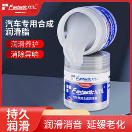 诺洁汽车天窗轨道润滑脂车门异响防锈油白色机械保养齿轮油润滑油