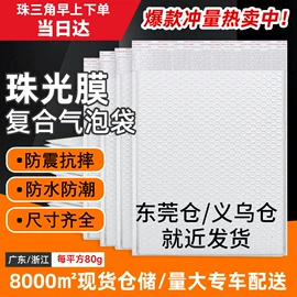 气泡袋;气泡信封