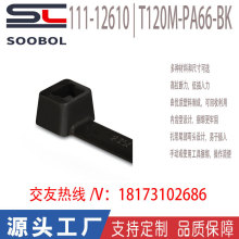 ������̫ͨhellermanntyton��|���� 111-12610/T120M-PA66-BK