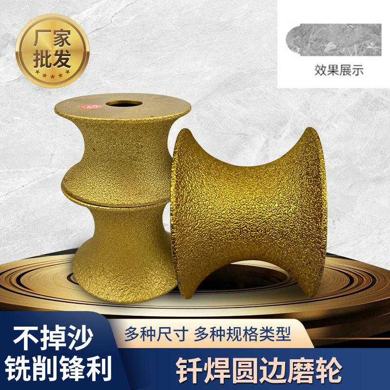 瓷砖磨边轮神器角磨机半圆磨轮石材大理石金刚石开槽倒角修边磨片