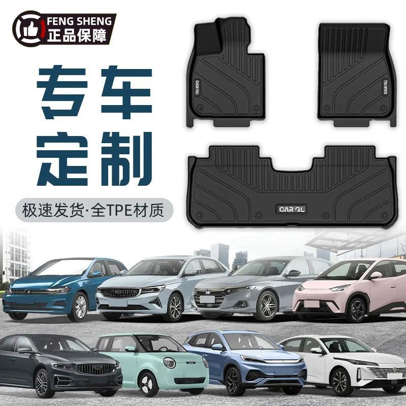 Suitable for Great Wall Tank 500 Mat New Energy Tpe Car Mat 23-24 Tank 500 Double Layer Wear Pad