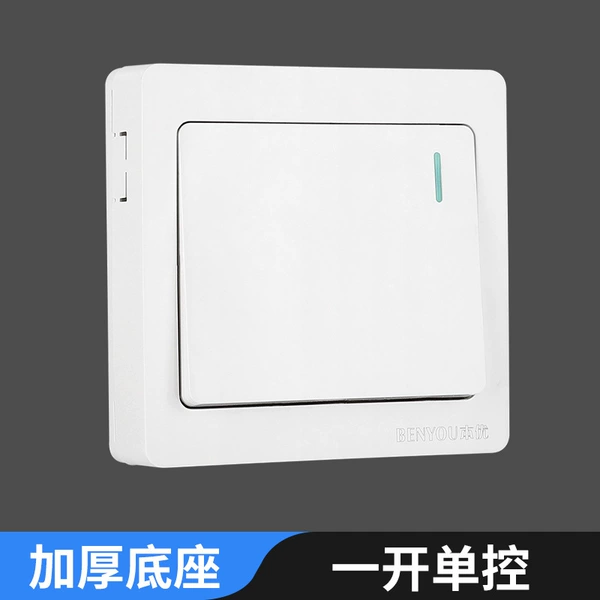 One -opening single -control