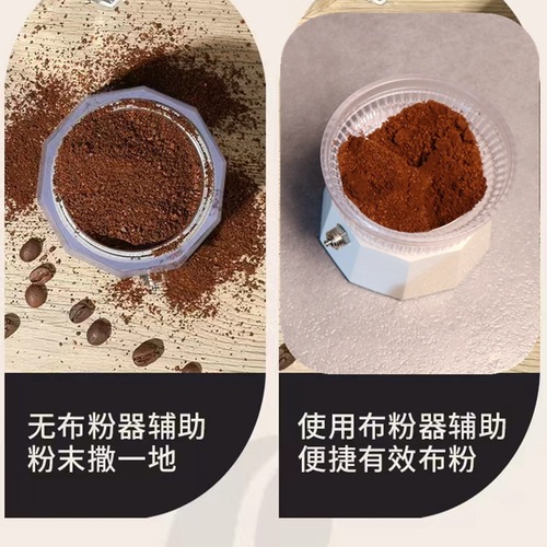 New Moka Pot Powder Distributor Coffee Pot Powder Receiver Ring Anti-Splash Turning Flat Quick Powder Distributor Without Sprinkling Powder Distributor