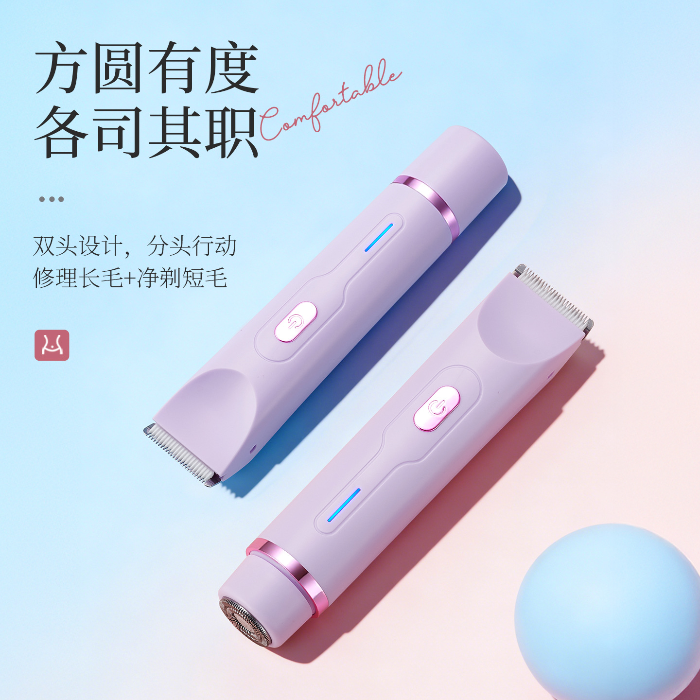 跨境男女通用电动剃毛器脱毛仪脱毛器修剪器剃毛器双头刮毛刀