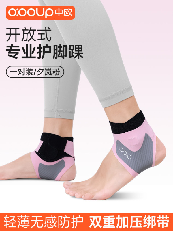 足首保護カバー捻挫防止保護アキレス腱登山専門スポーツ女性バスケットボール保護具捻挫防止足ランニング|undefined
