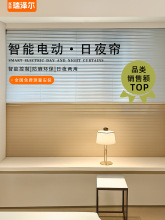 電動日夜蜂巢簾2025新款免打孔窗簾卧室客廳防曬隔熱遮光蜂窩簾