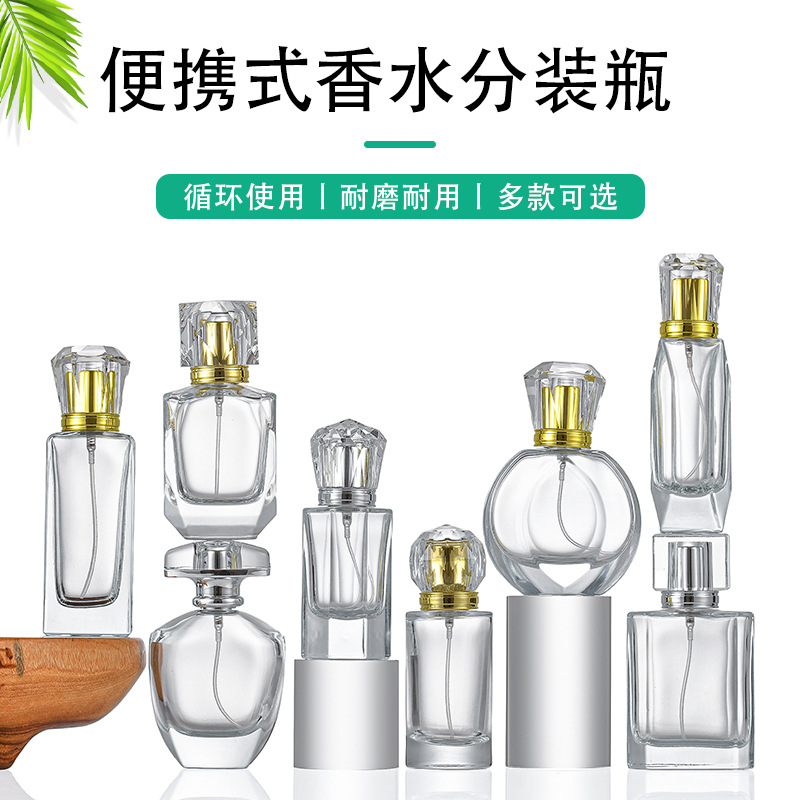 50ml botella de perfume portátil botella de perfume de especificación múltiple botella cosmética botella de perfume avanzada botella vacía de vidrio