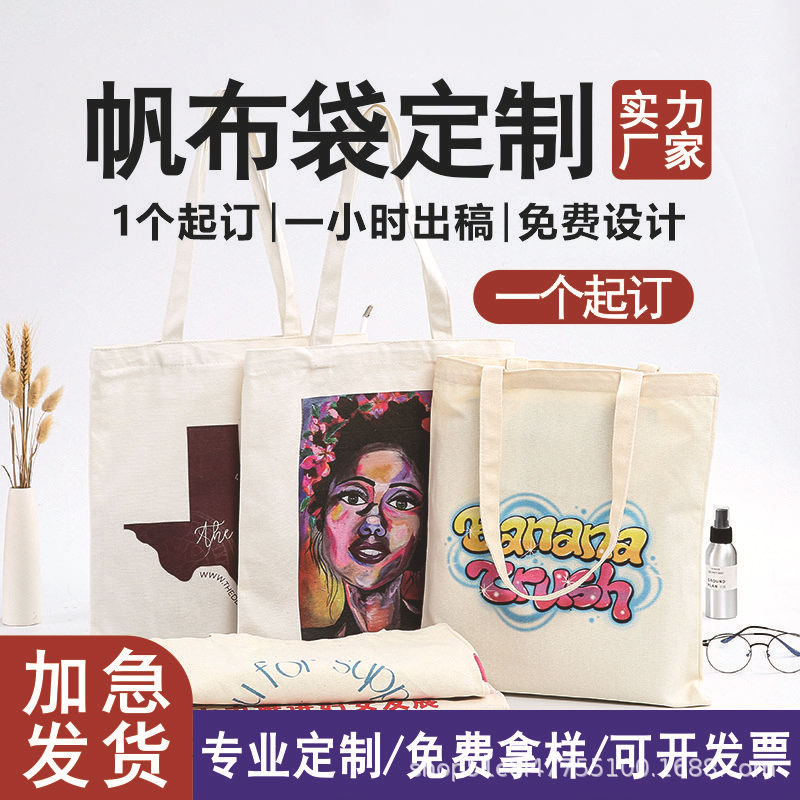 逛街必备手提帆布袋ins风diy卡通便携可爱文艺女士手提单肩购物袋