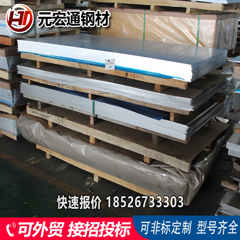 保温铝板6061-T66061-T4油箱铝材合金7075航空铝板高强度耐腐