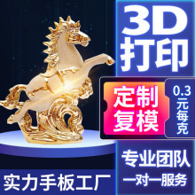 3d打印电脑外壳洗衣机外壳电视外壳冰箱外壳微波炉外壳电器外壳