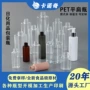 250ml透明塑料pet瓶子