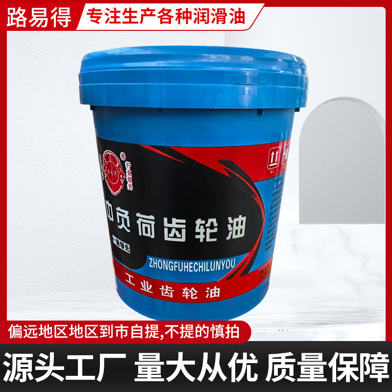 路易得工业齿轮油220# 150#机械变速箱通用16kg合成重负荷齿轮油