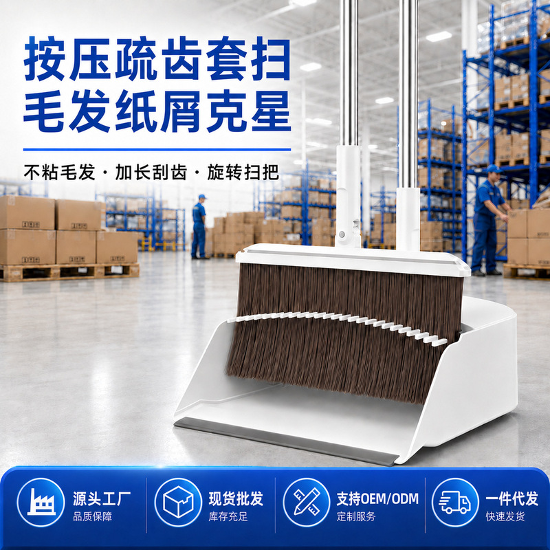 Broom and Dustpan Set with Telescopic Handle, Household Broom, Toilet Cleaning Broom, Large Quantity, Great Price, Household Cleaning Set Broom and Dustpan Set with Telescopic Handle, Household Broom, Toilet Cleaning Broom, Large Quantity, Great Price, Household Cleaning Set