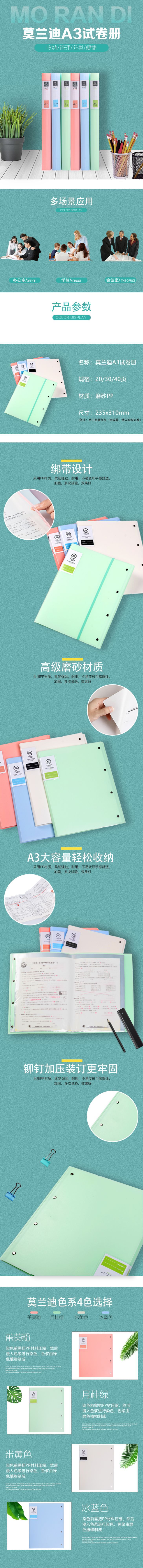 A3试卷册详情页 拷贝.jpg