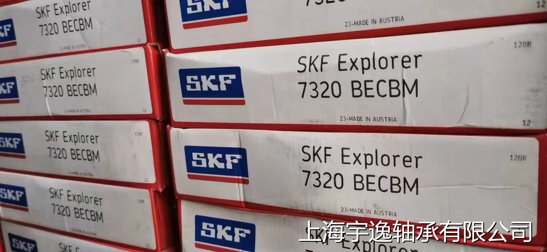 S.K.F 轴承7210BEGAP轴承瑞典7211BEGAP