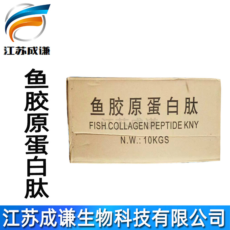 Fish Collagen Peptide Small Molecule Tilapia/Cod Collagen Food Grade Fish Collagen