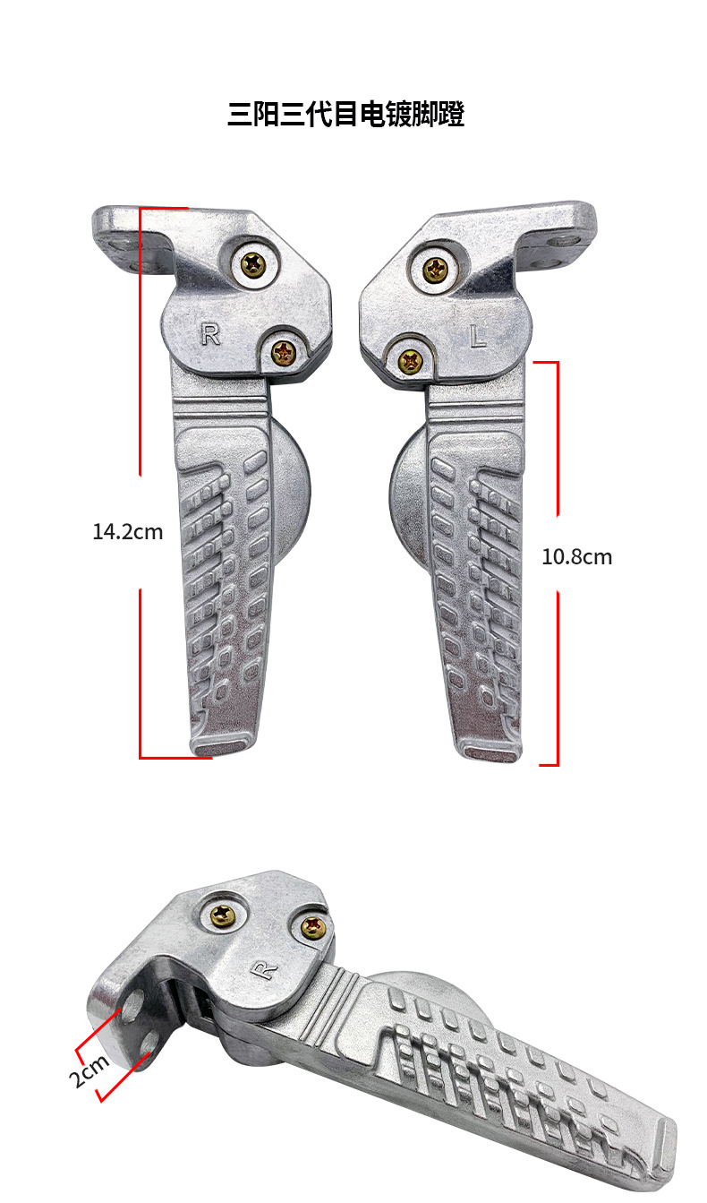 Can be used for the rear seat of the third and fourth generations of the Wolf Warriors Linhai Hongtu electric car to fold and shrink aluminum pedals