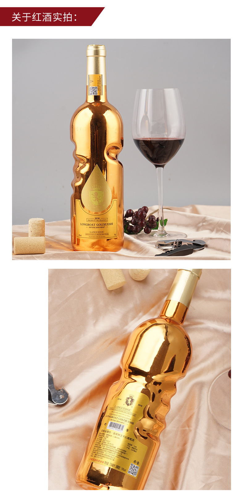 法国进口酒水批发 750ml镀金瓶礼盒装红酒 干红葡萄酒一件代发-阿里巴巴