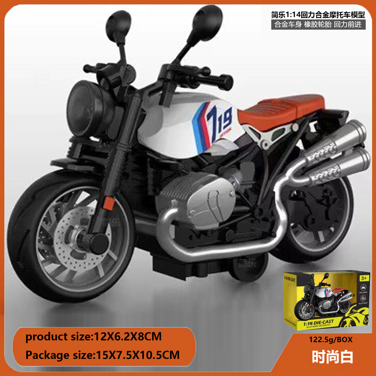 H7788-3时尚白