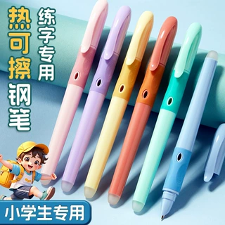 小学生热敏可擦钢笔三年级练字硅胶软握正姿优握钢笔带可擦橡皮
